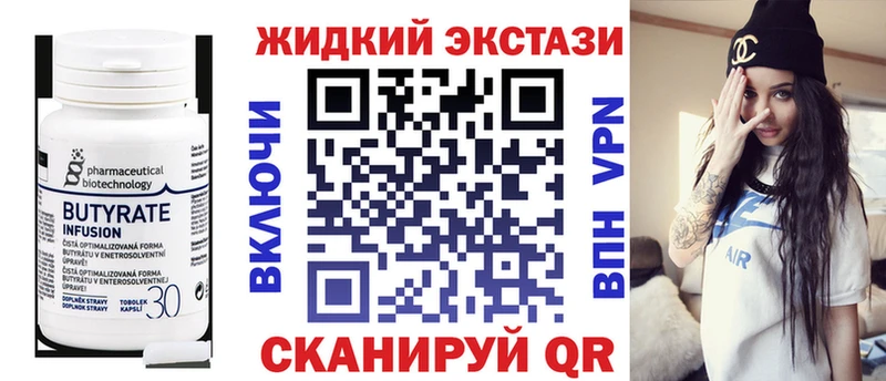 БУТИРАТ вода  купить наркотик  Химки 
