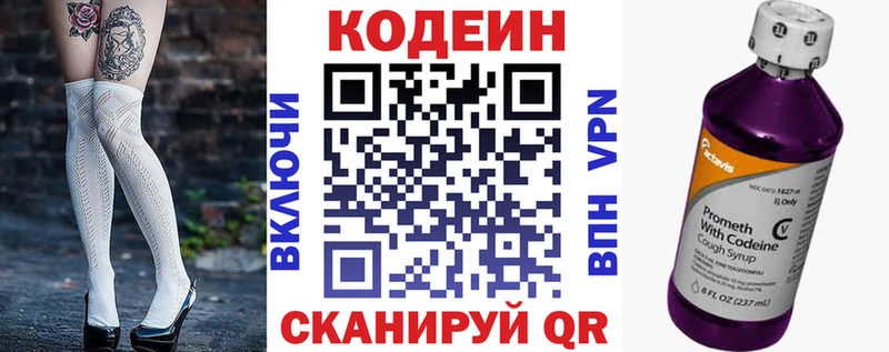 Кодеин напиток Lean (лин)  сколько стоит  MEGA маркетплейс  Химки 