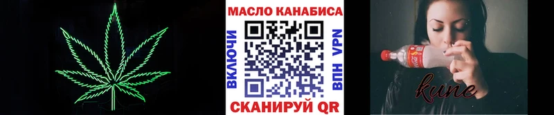 ТГК THC oil  Химки 